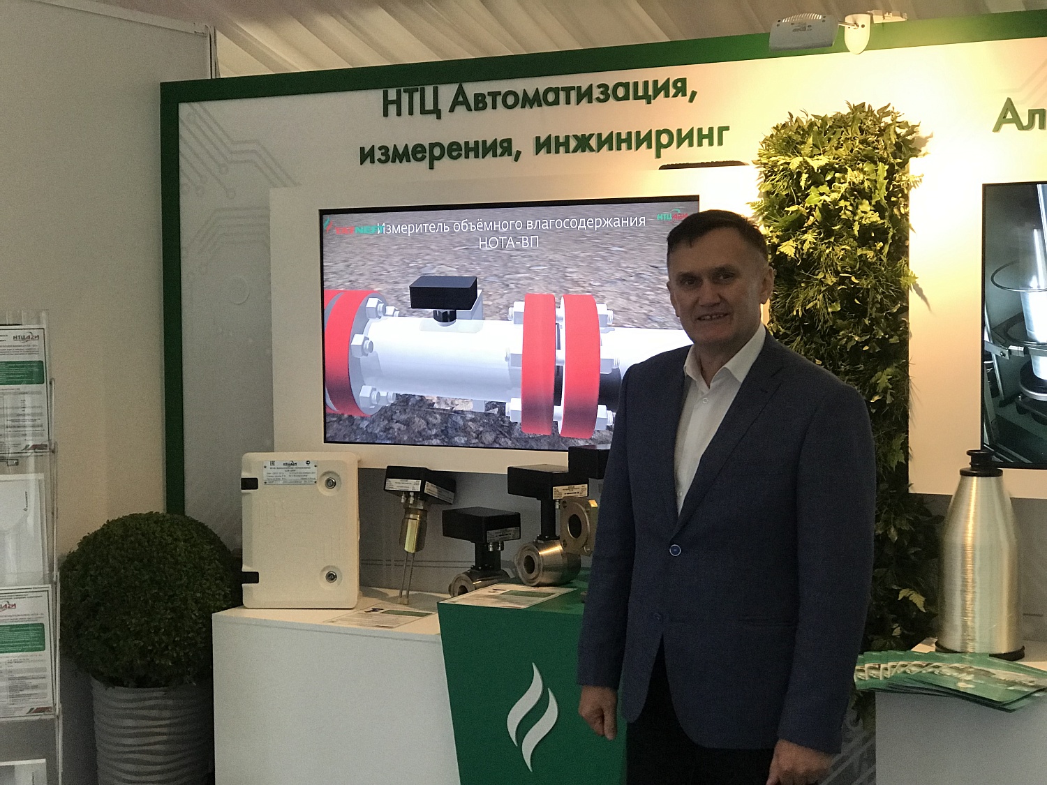 Нефтяной саммит Республики Татарстан